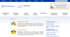 Desktop Screenshot of mtrx.ru