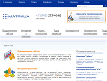 Tablet Screenshot of mtrx.ru